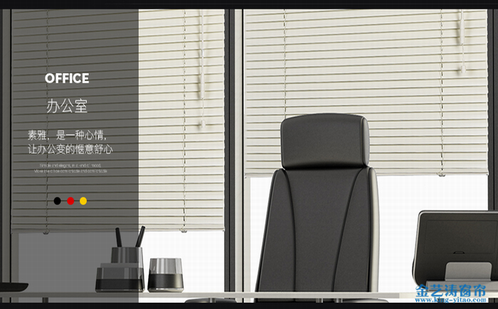 專家告訴您:辦公室半遮光窗簾與全遮光哪種更好? 辦公室半遮光窗簾與全遮光哪種更好?