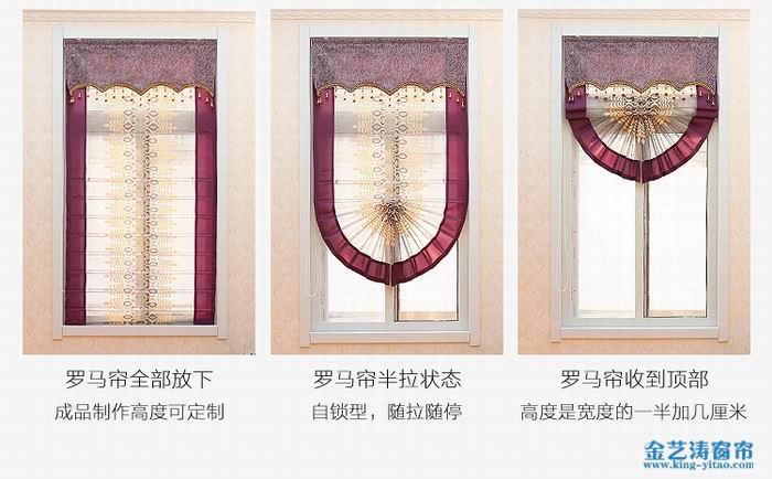 羅馬簾的優缺點 安裝羅馬簾有什么講究 羅馬簾